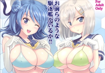 [KNIGHTS (Kishi Nisen)] Omaera no Youna Kuchikukan ga Iru ka!! (Kantai Collection -KanColle-) [Digital] cover