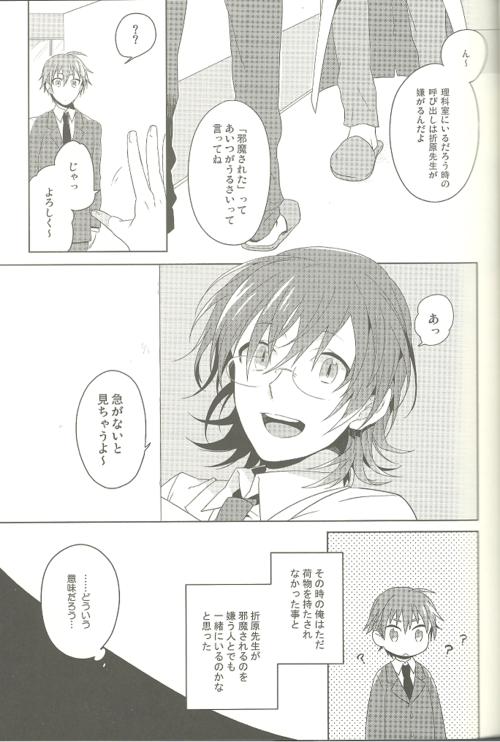 gakuparo page 12 full