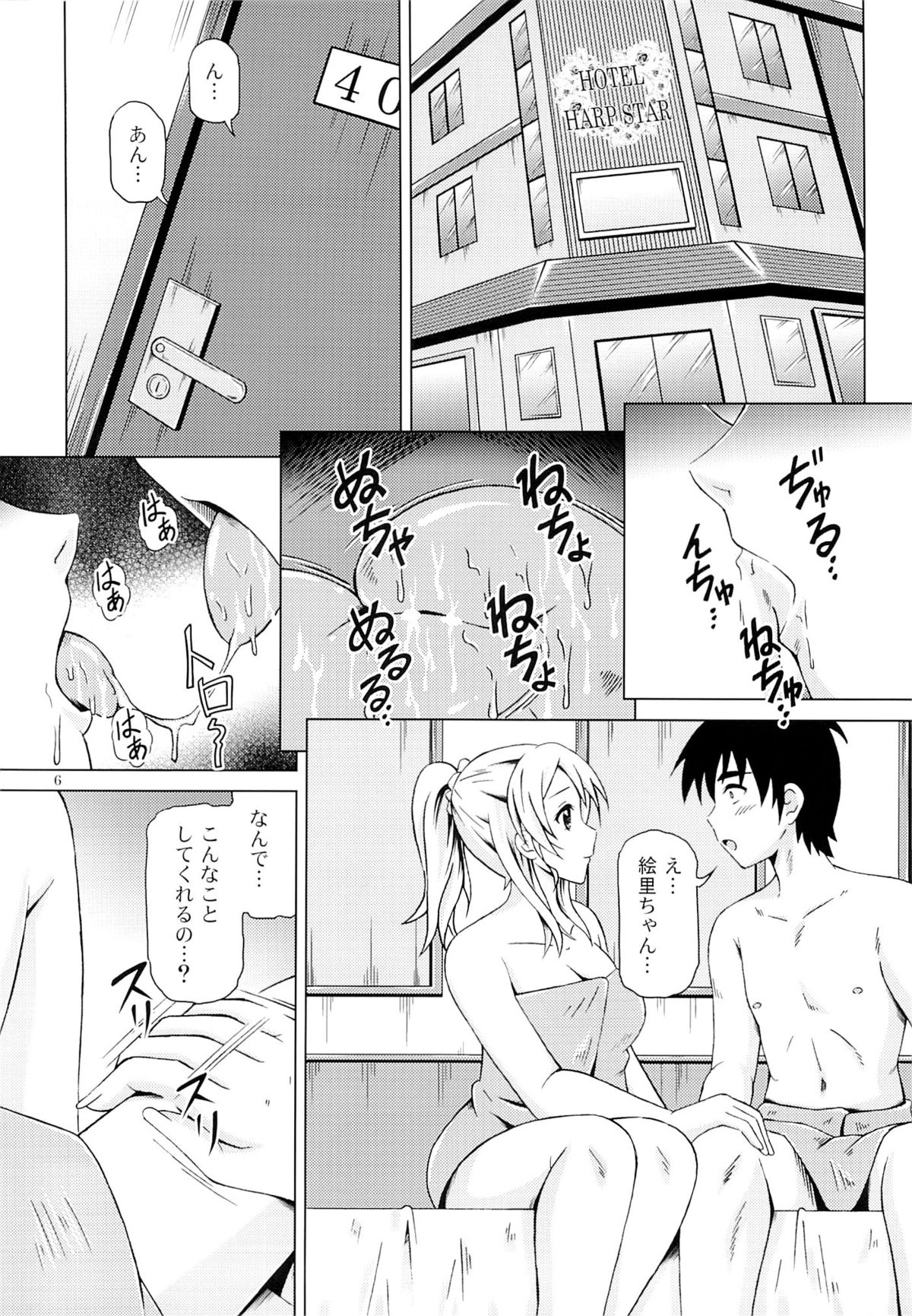 Eli Live! page 5 full