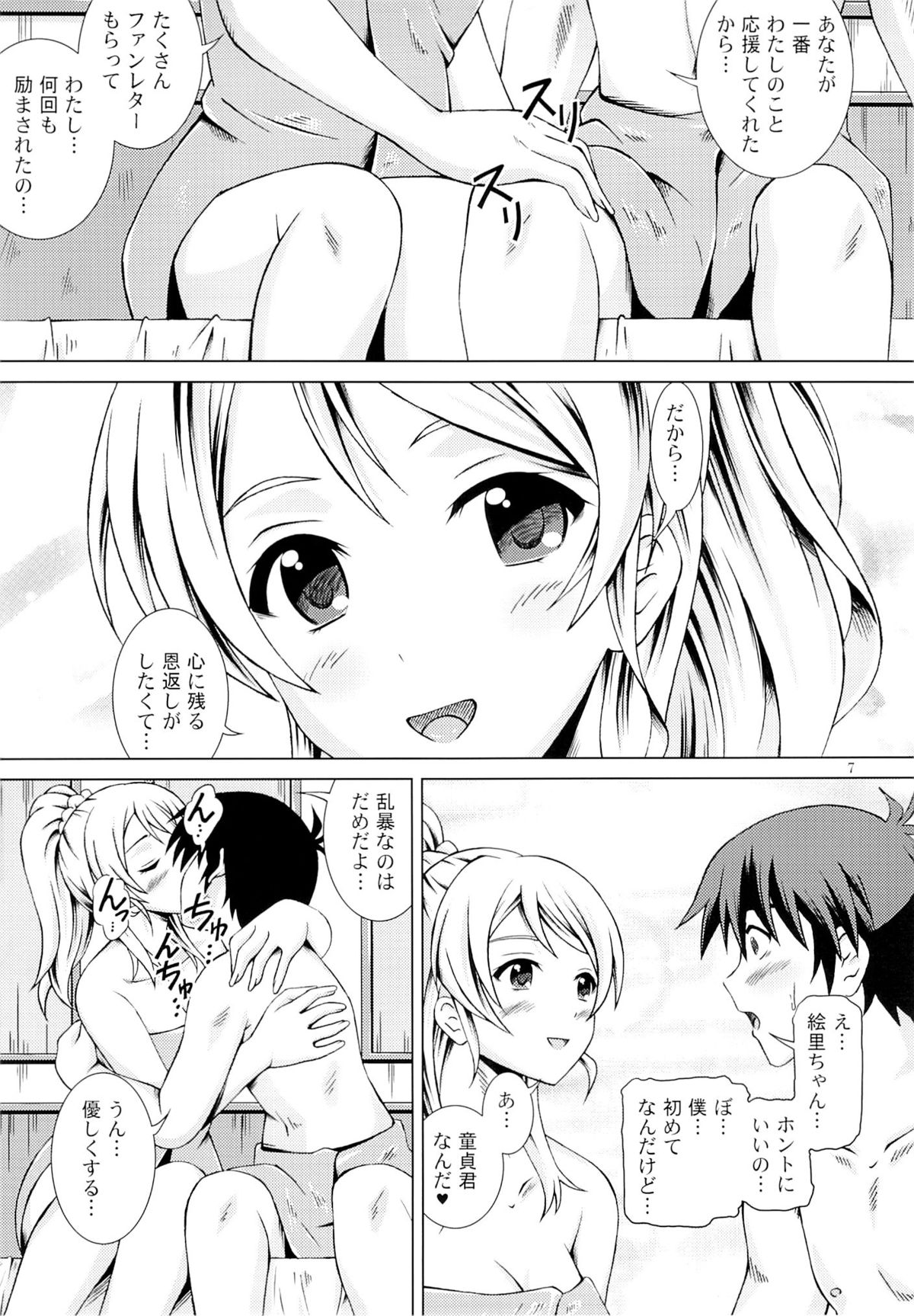 Eli Live! page 6 full