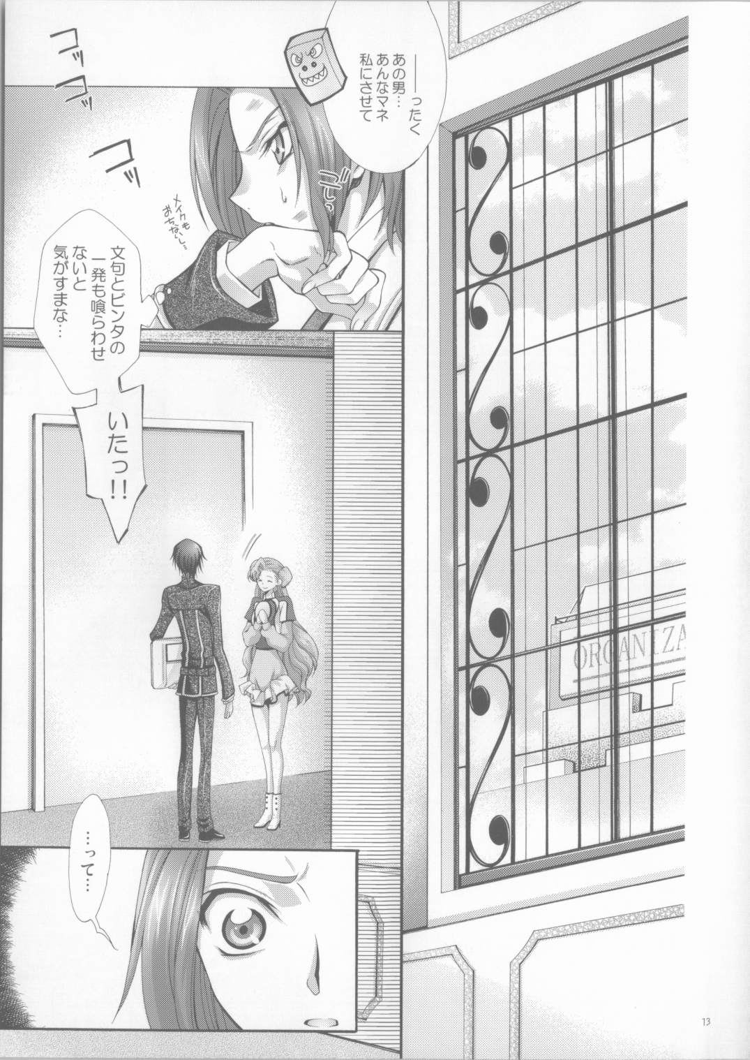 Britannia Tenseki Isakai page 12 full