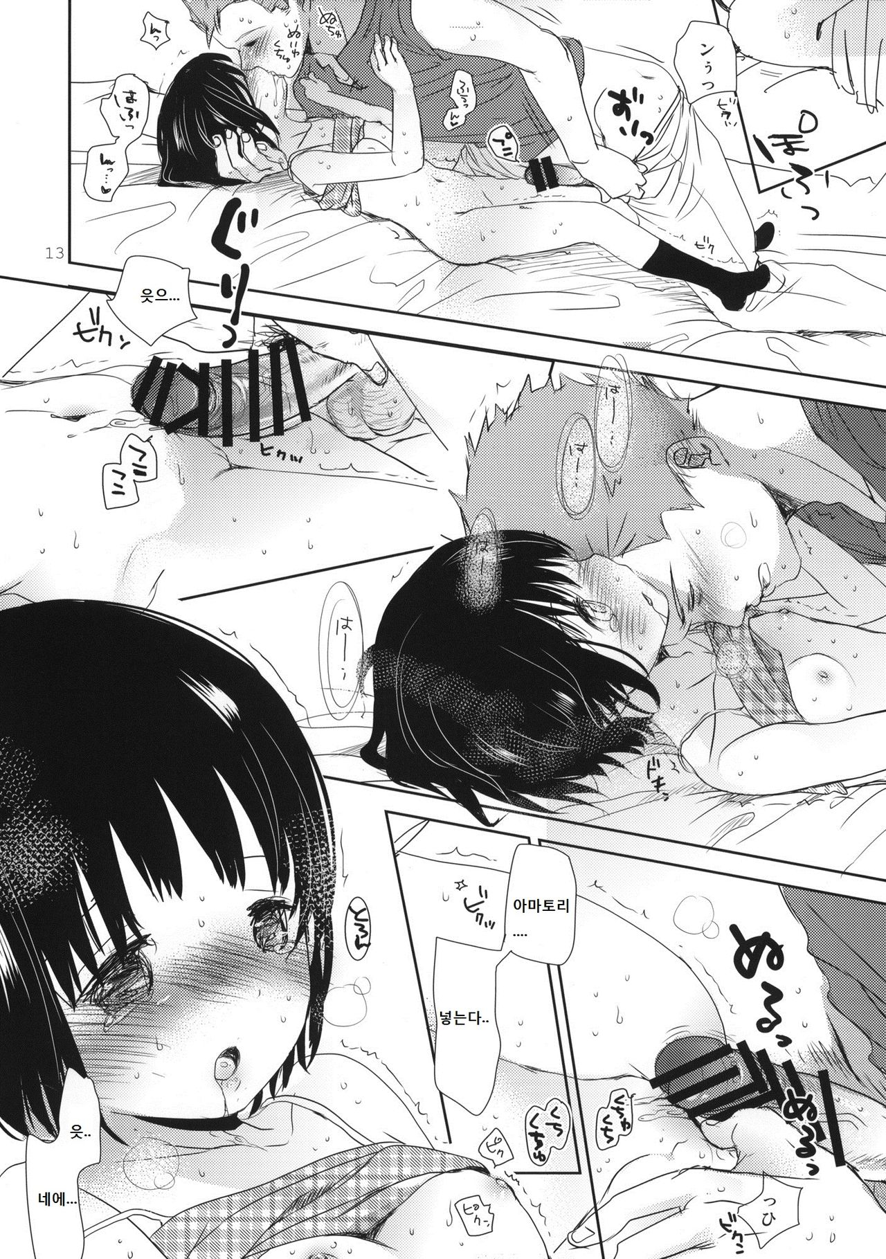 DUMMY page 12 full