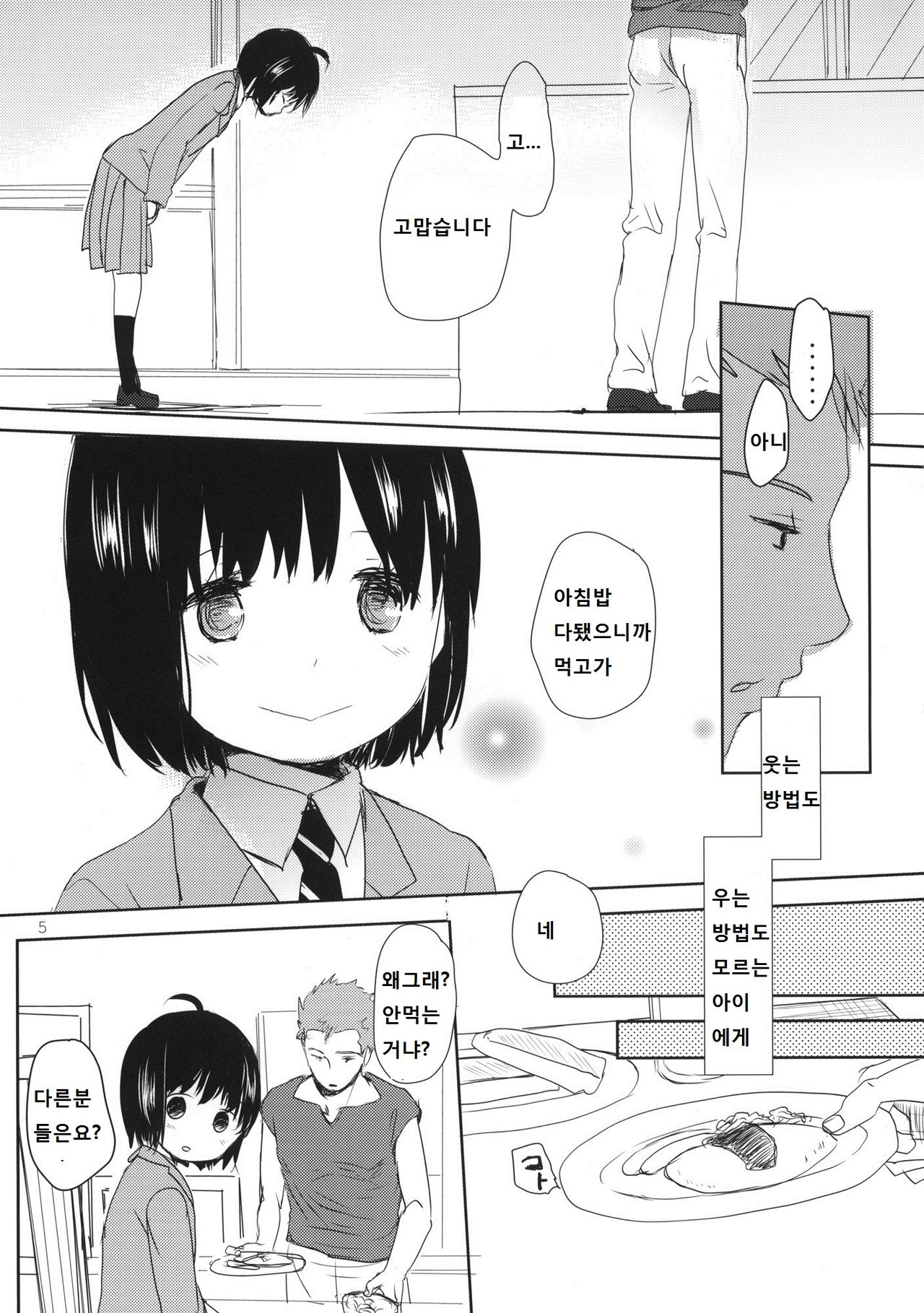 DUMMY page 4 full