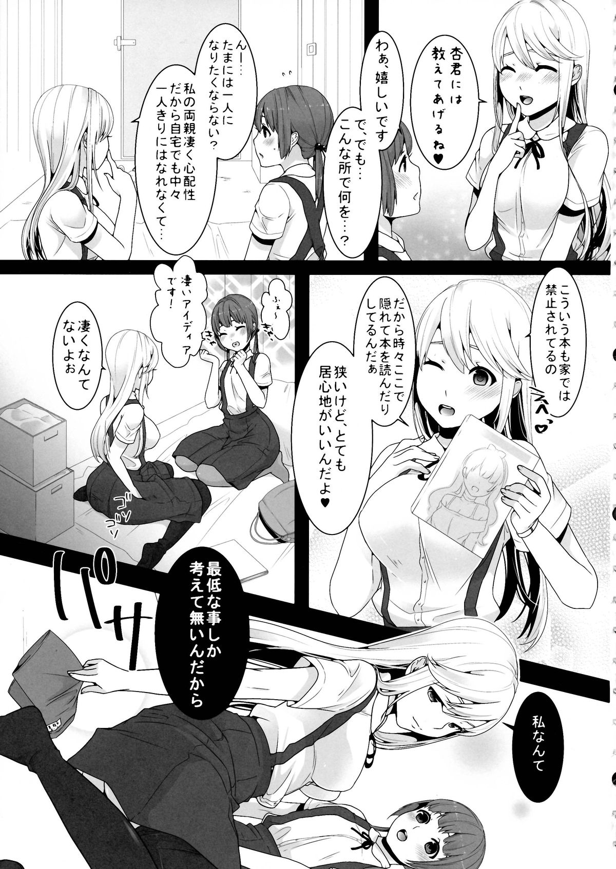 Futanari-chan to Otokonoko page 11 full