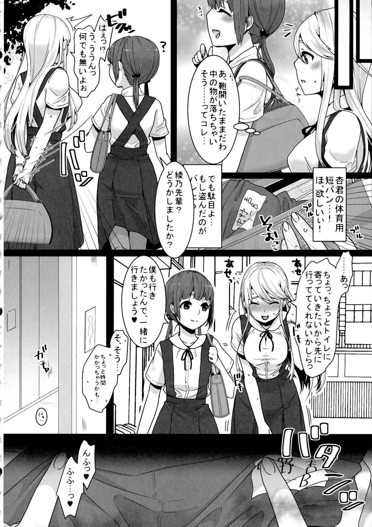 Futanari-chan to Otokonoko page 4 full