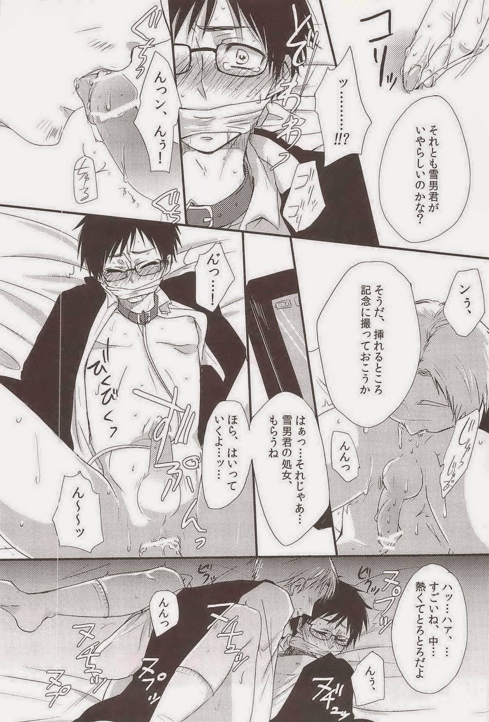 MOVE ROGUE page 7 full
