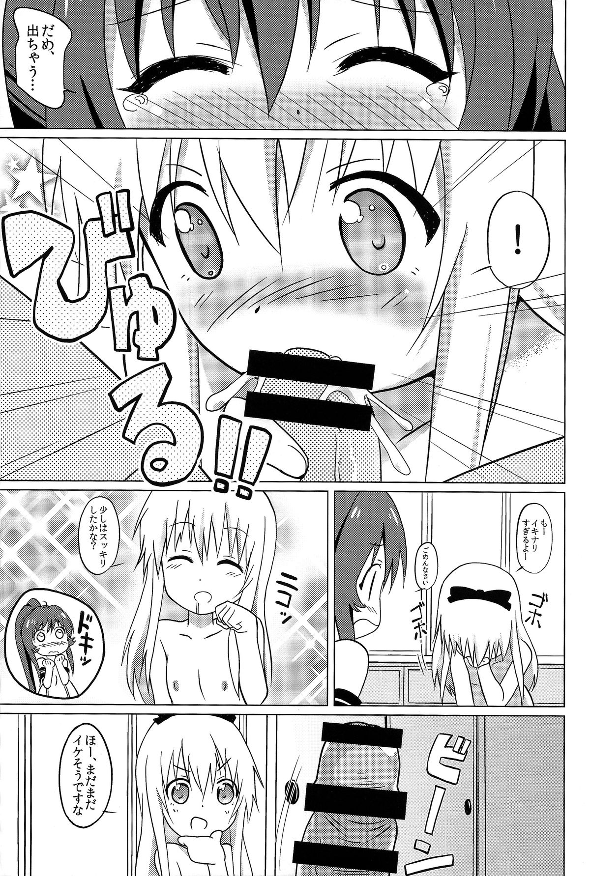Magejun 37 page 11 full