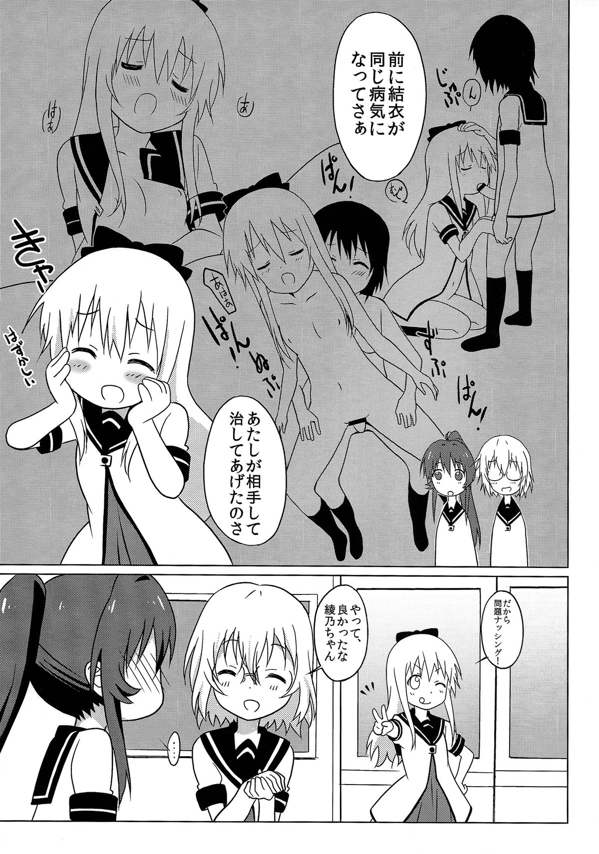 Magejun 37 page 7 full