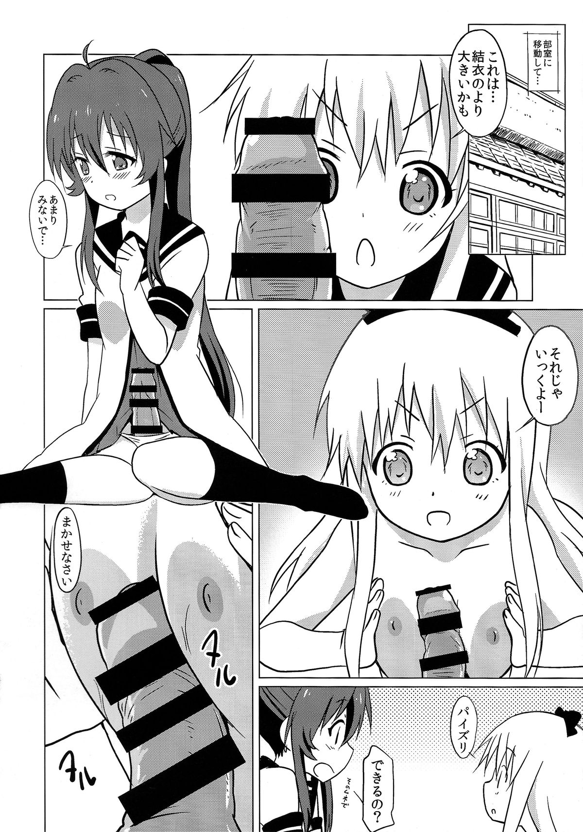 Magejun 37 page 8 full