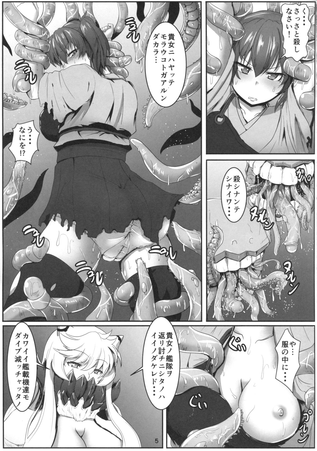 Seiki  Kuubo page 4 full