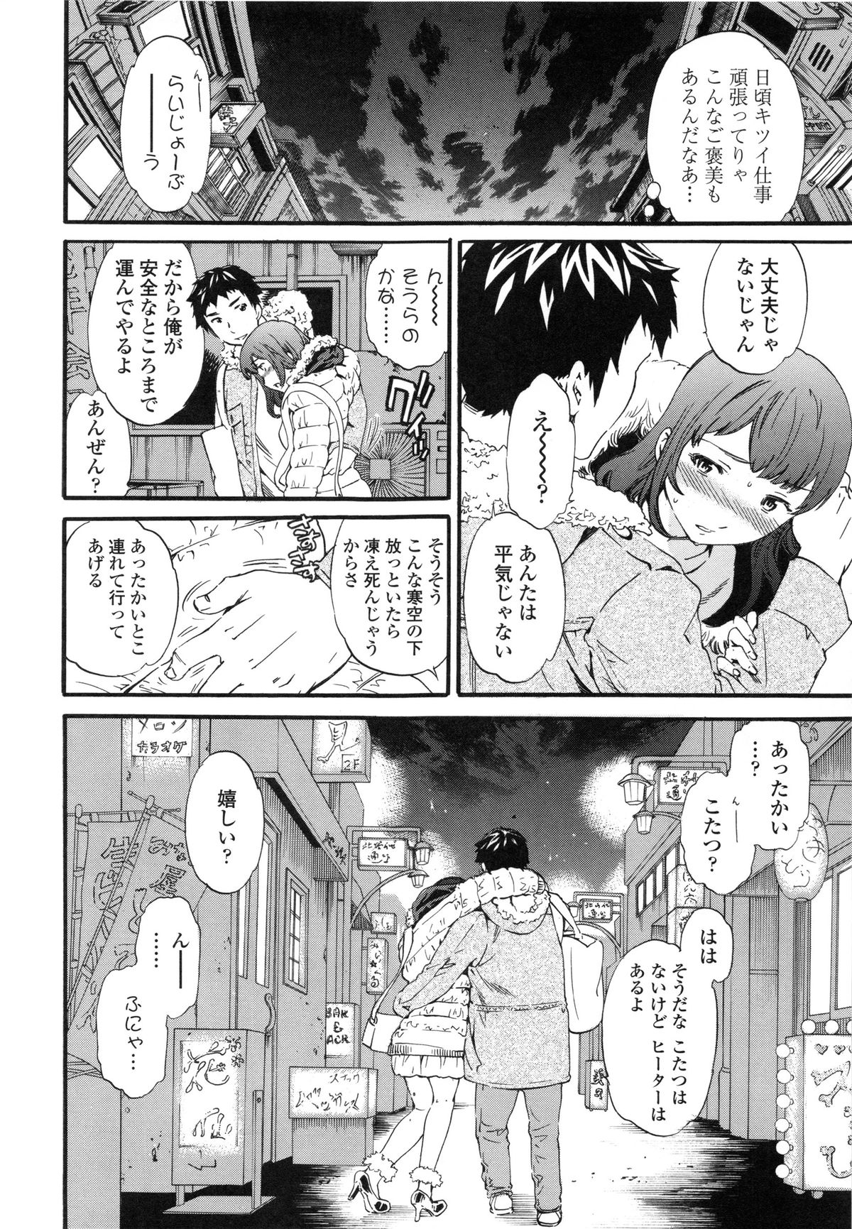 Heavenly page 11 full