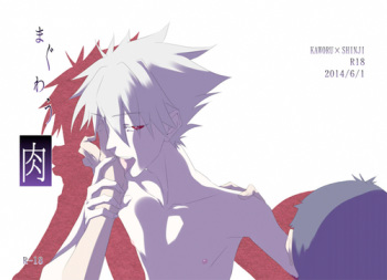 (Kimi to no Rendan Osaka 2) [Kurenai Okome (Shio Onigiri)] Maguwau Niku (Neon Genesis Evangelion) [English] {gayngel} cover