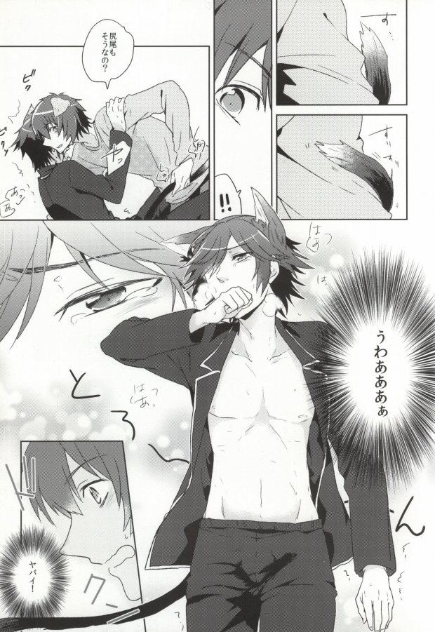 801WNW1 page 11 full