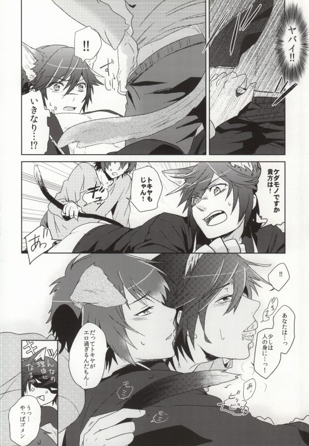 801WNW1 page 12 full