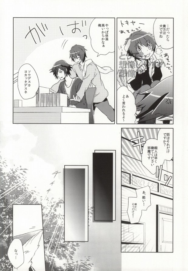801WNW1 page 4 full
