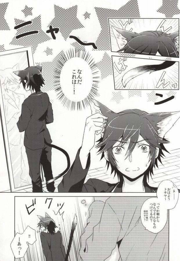 801WNW1 page 5 full