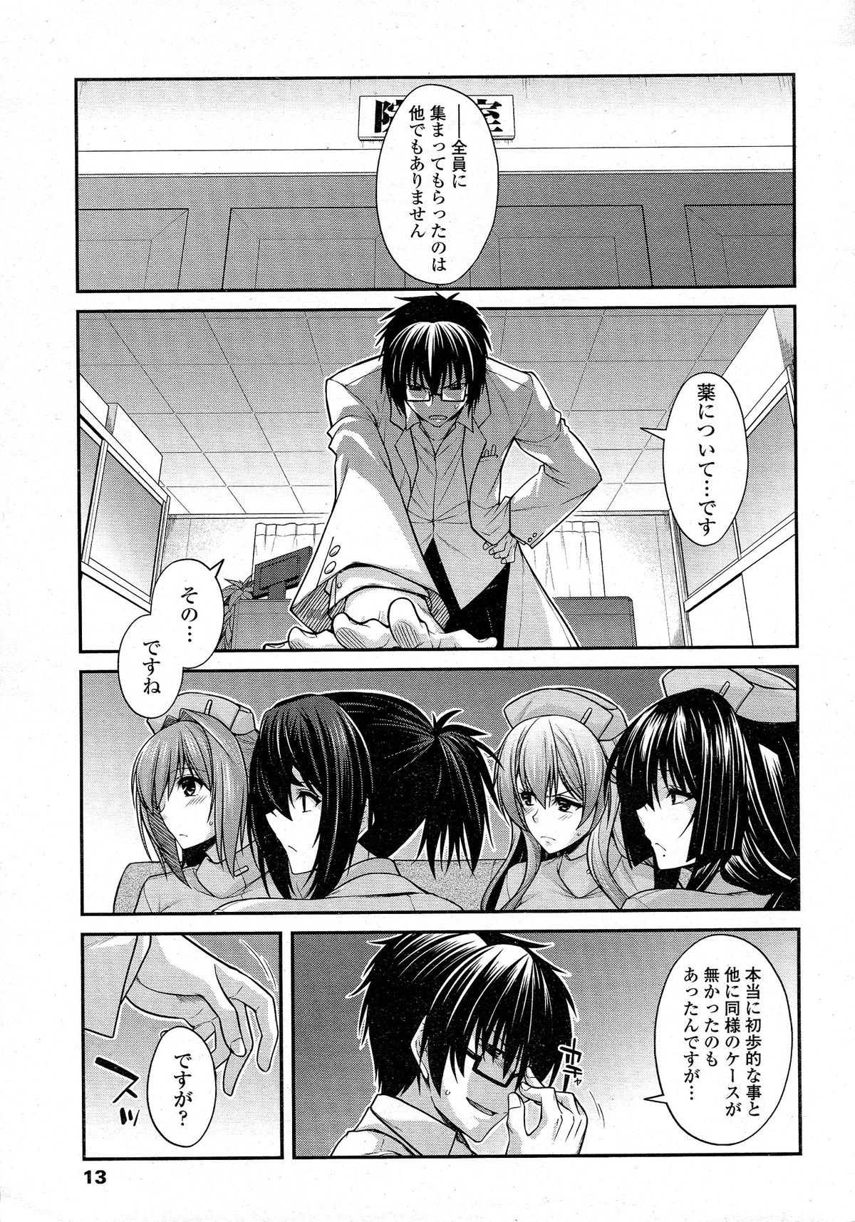 Comic Penguin Club 2015-05 page 12 full
