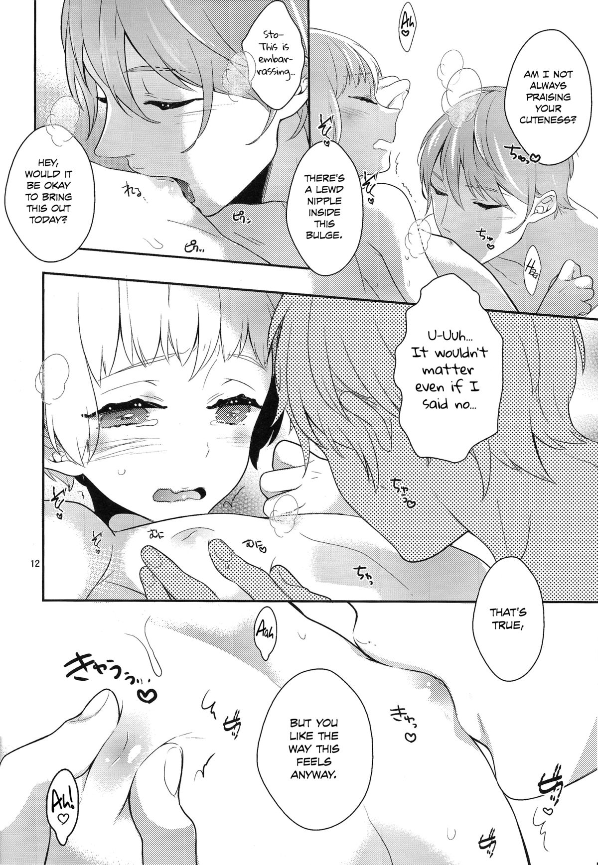 Hazukashigariya no Mune no Uchi page 11 full