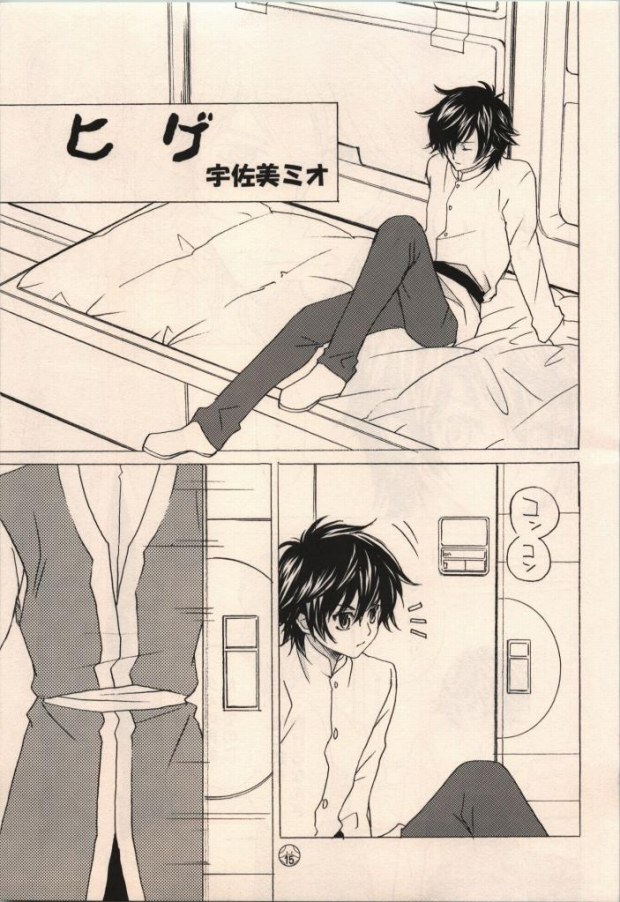 LOCK ON!! Setsunakyun page 11 full