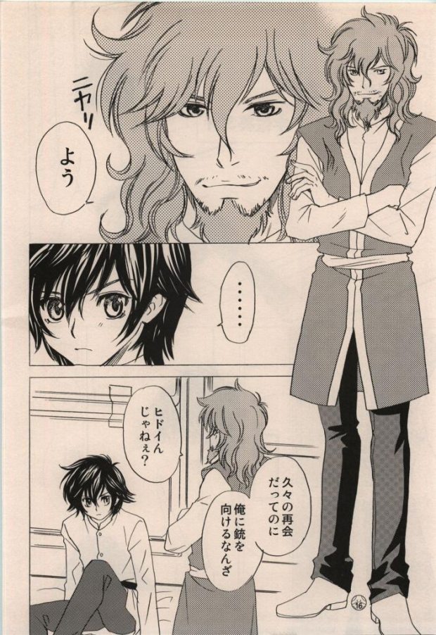 LOCK ON!! Setsunakyun page 12 full