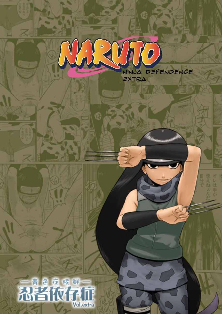 Ninja Izonshou Vol.extra page 1 full