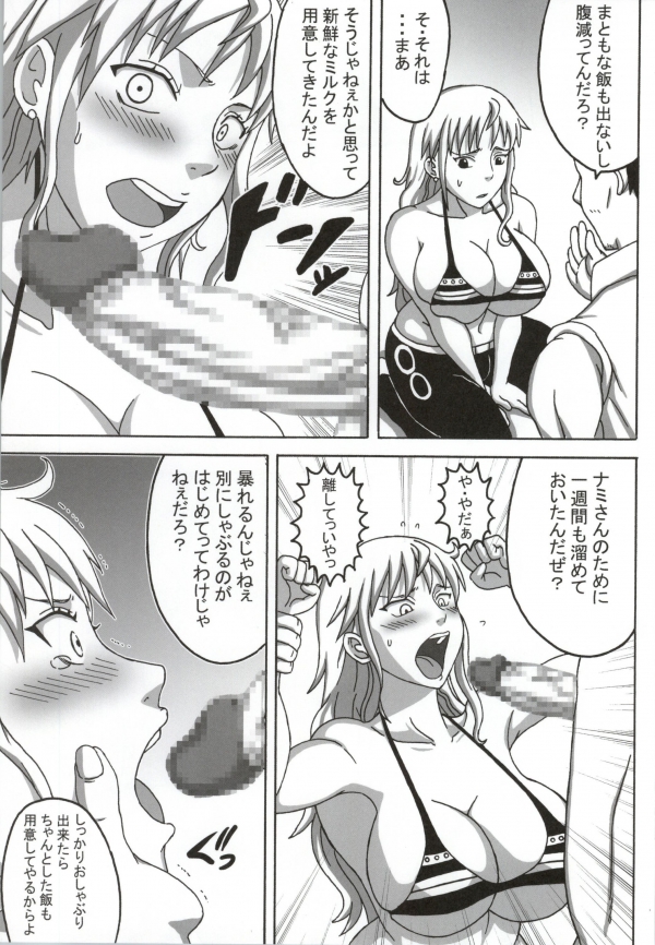 Nami SAGA page 4 full