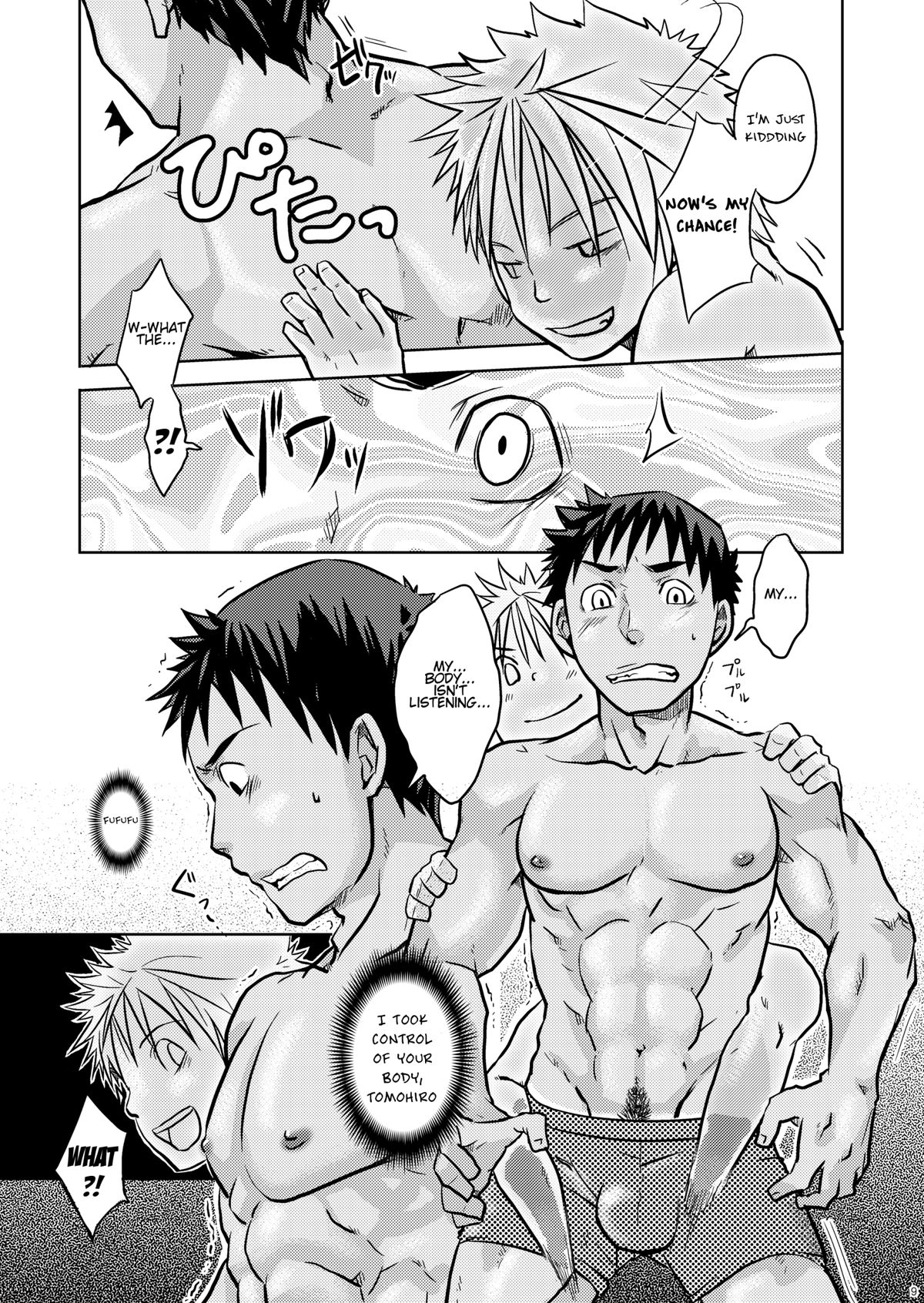 Hoshiimama page 9 full