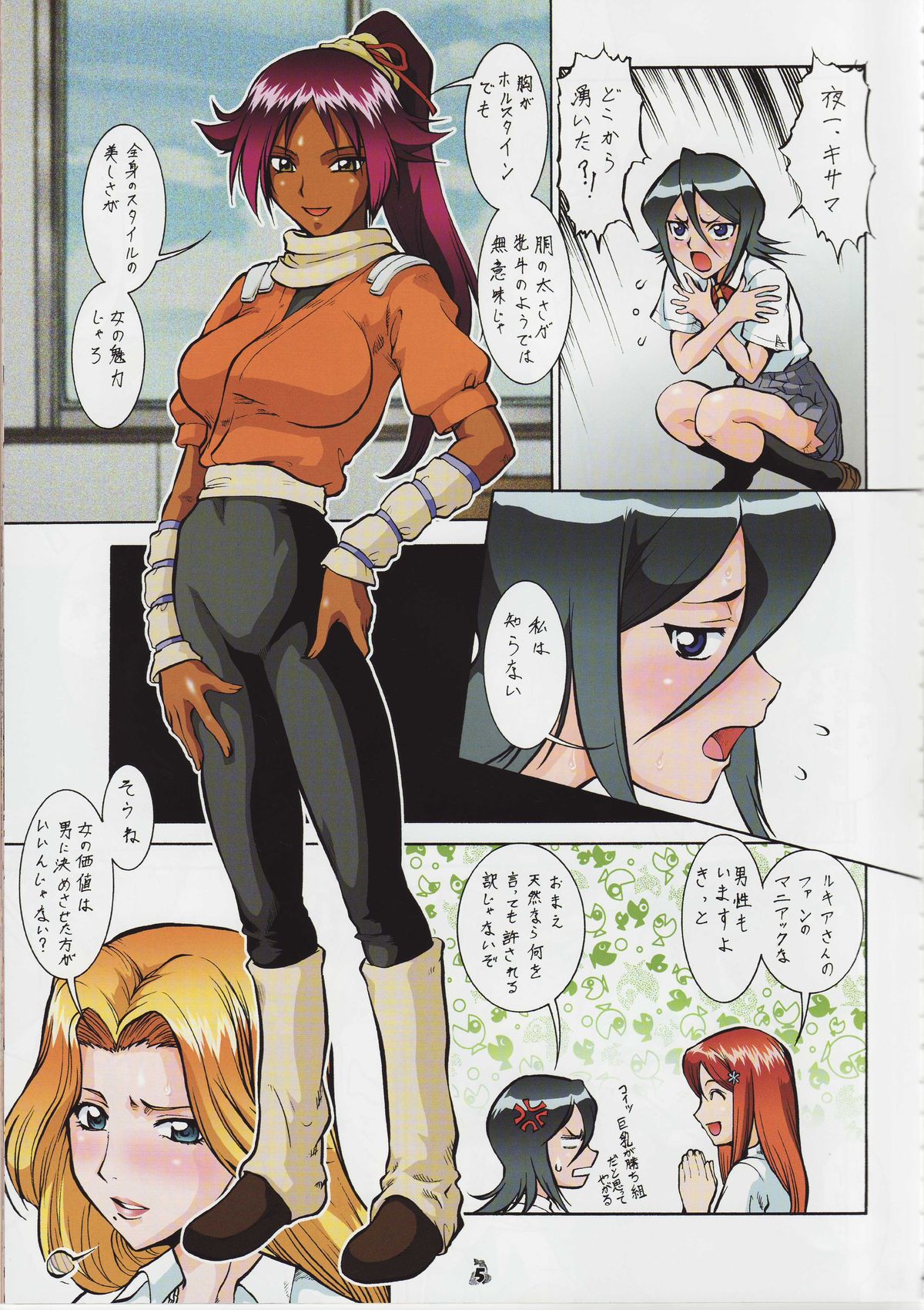 Bari Etchi page 4 full