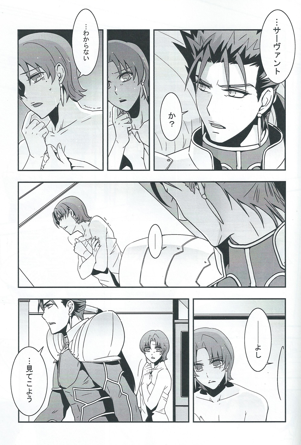 My Heart Goes Bang page 10 full