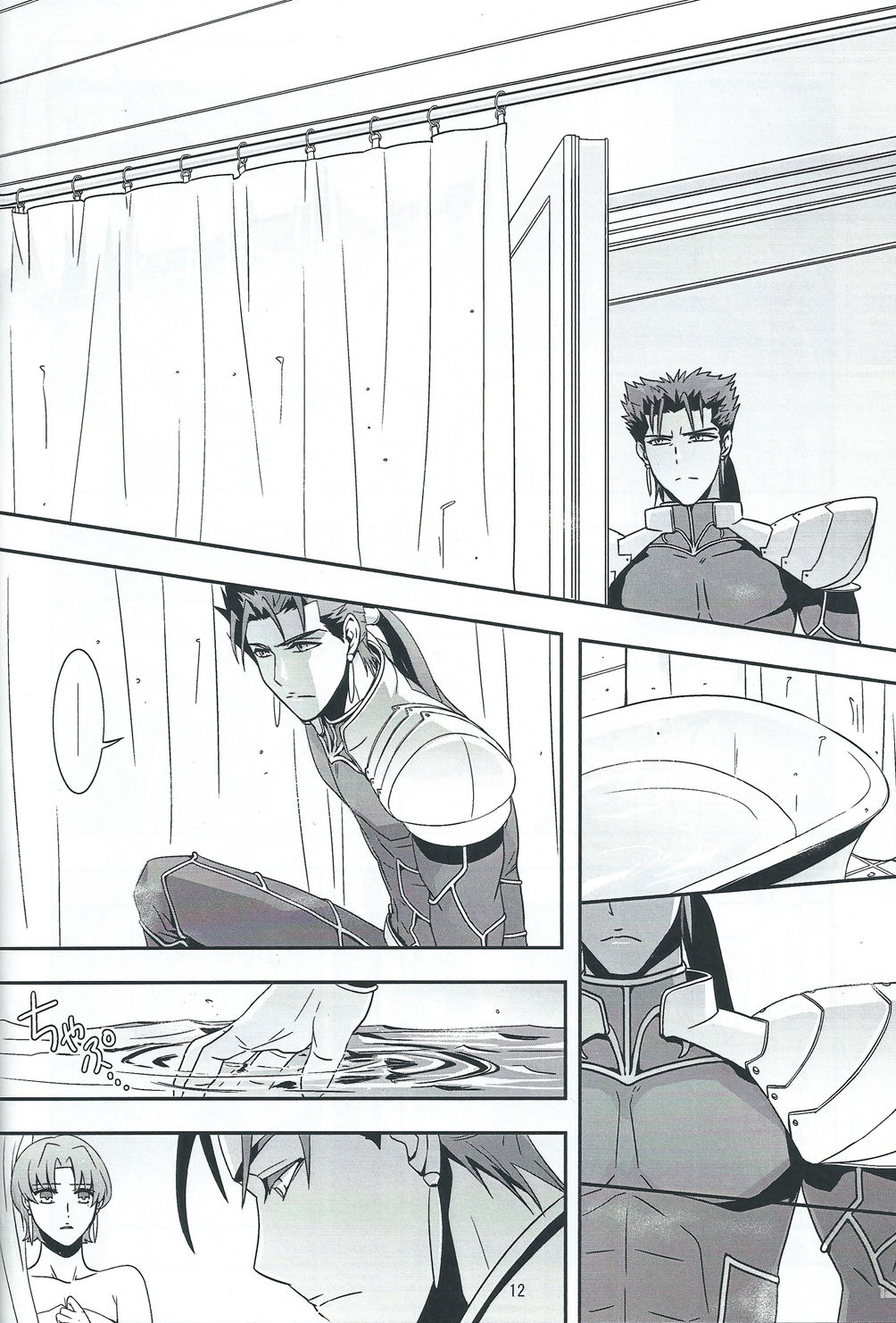 My Heart Goes Bang page 11 full