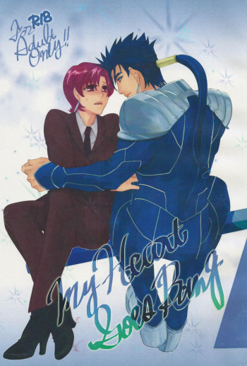 (Ou no Utsuwa 6) [FB-03 (KIB)] My Heart Goes Bang (Fate/hollow ataraxia) cover