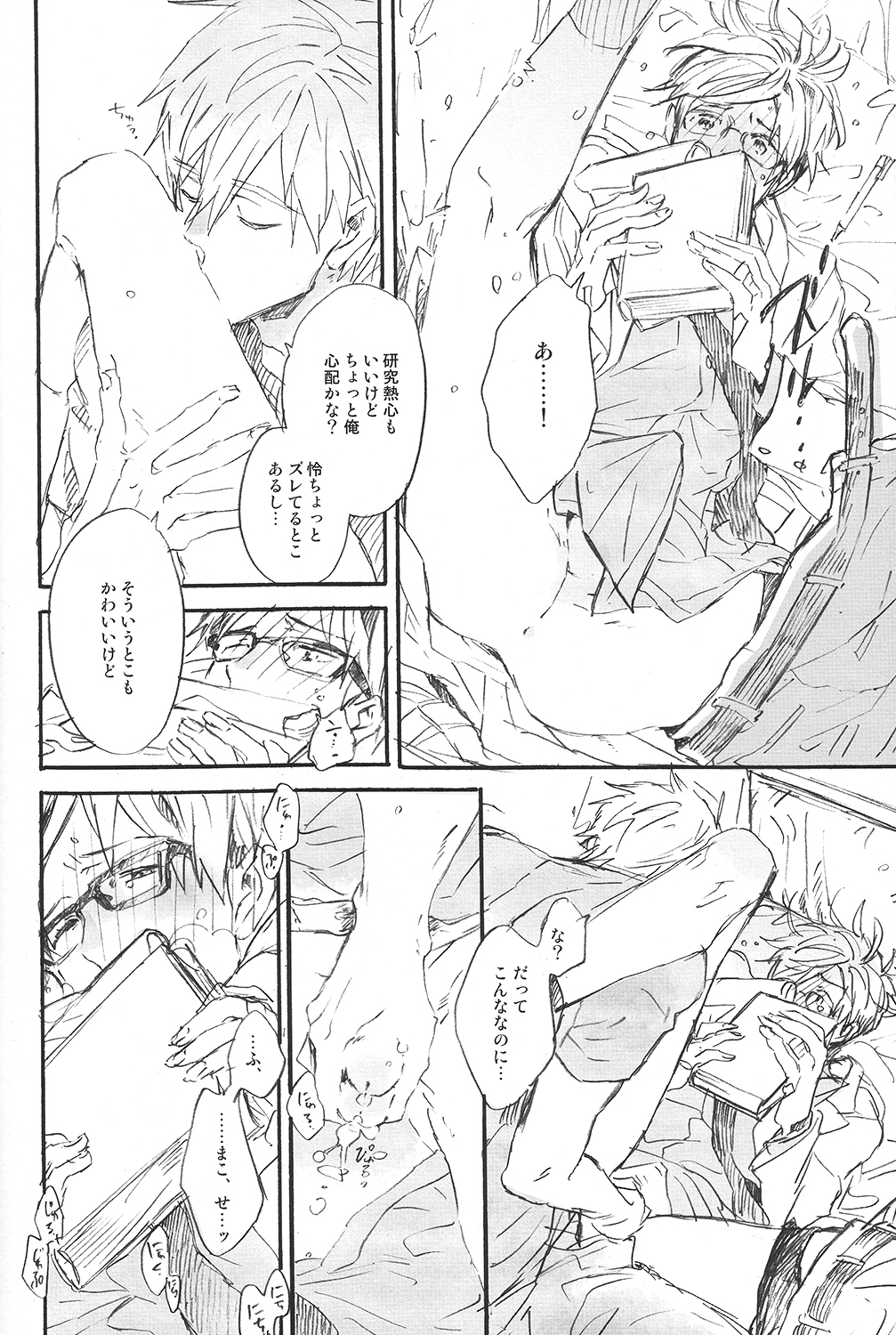Uchuu Hikouron to Koi no Hakkaten page 11 full