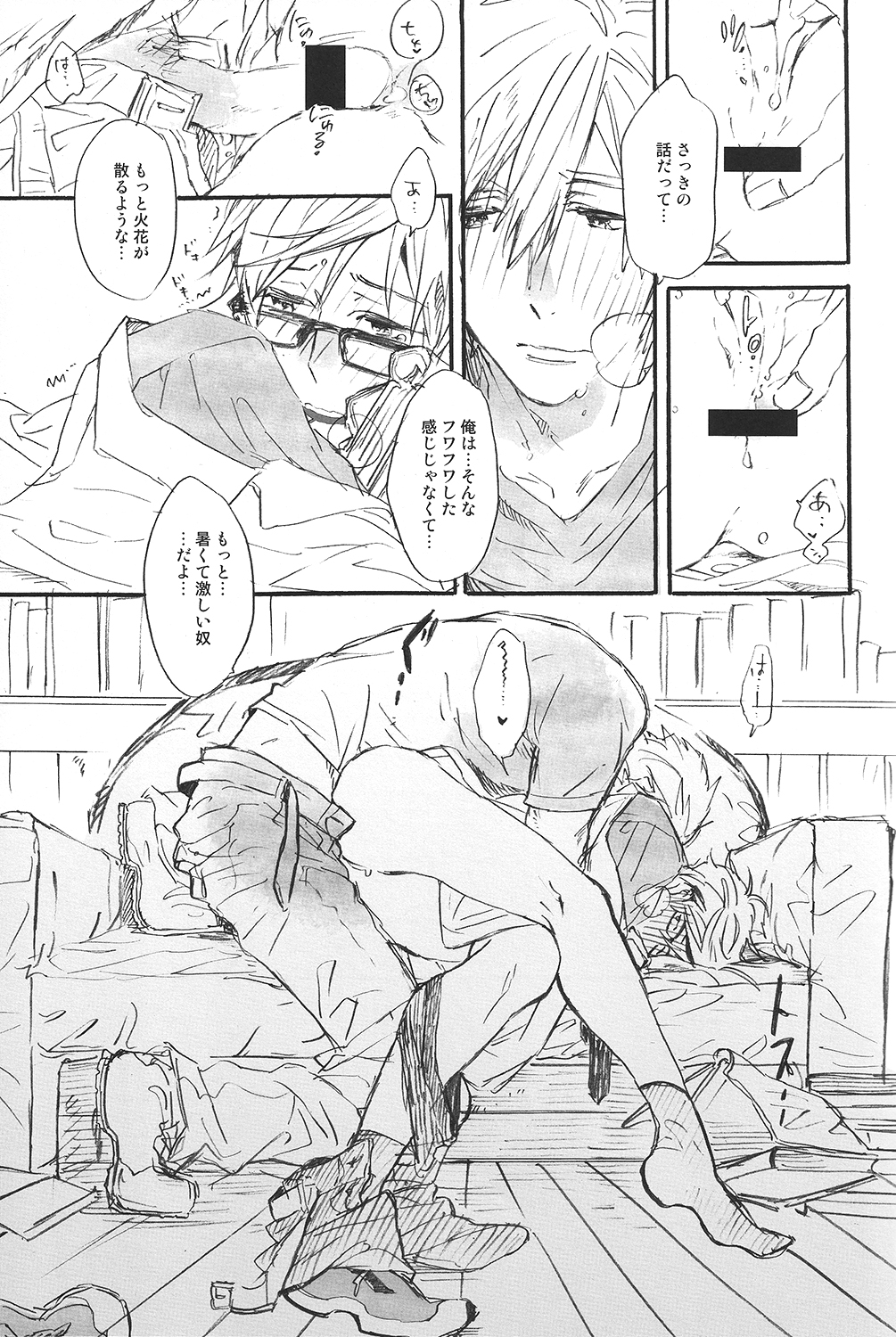 Uchuu Hikouron to Koi no Hakkaten page 12 full