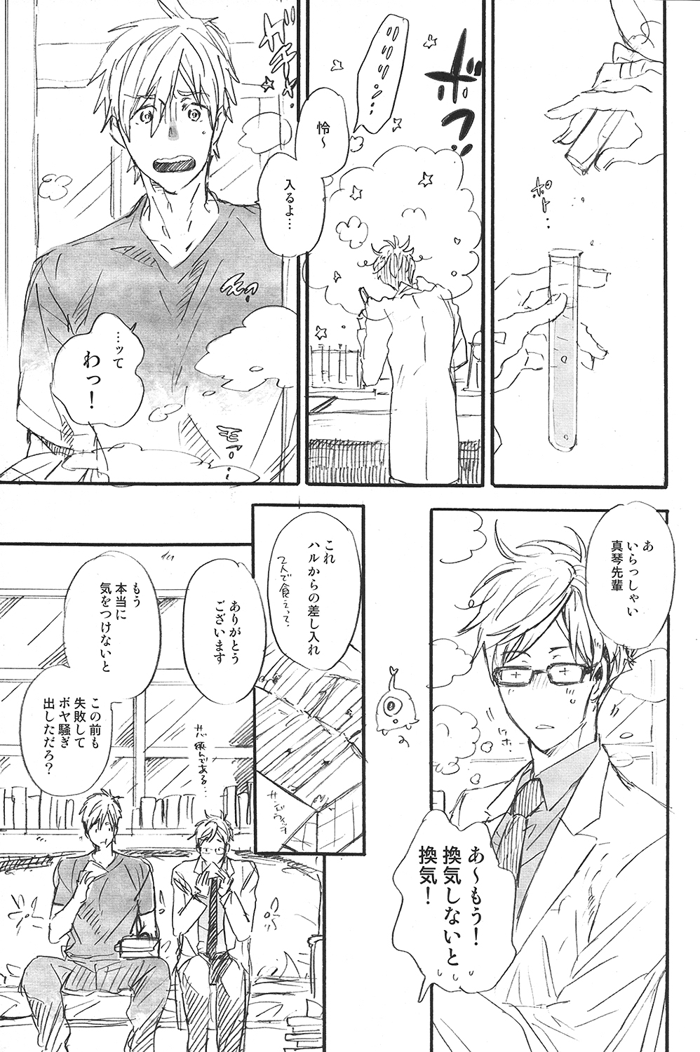 Uchuu Hikouron to Koi no Hakkaten page 4 full