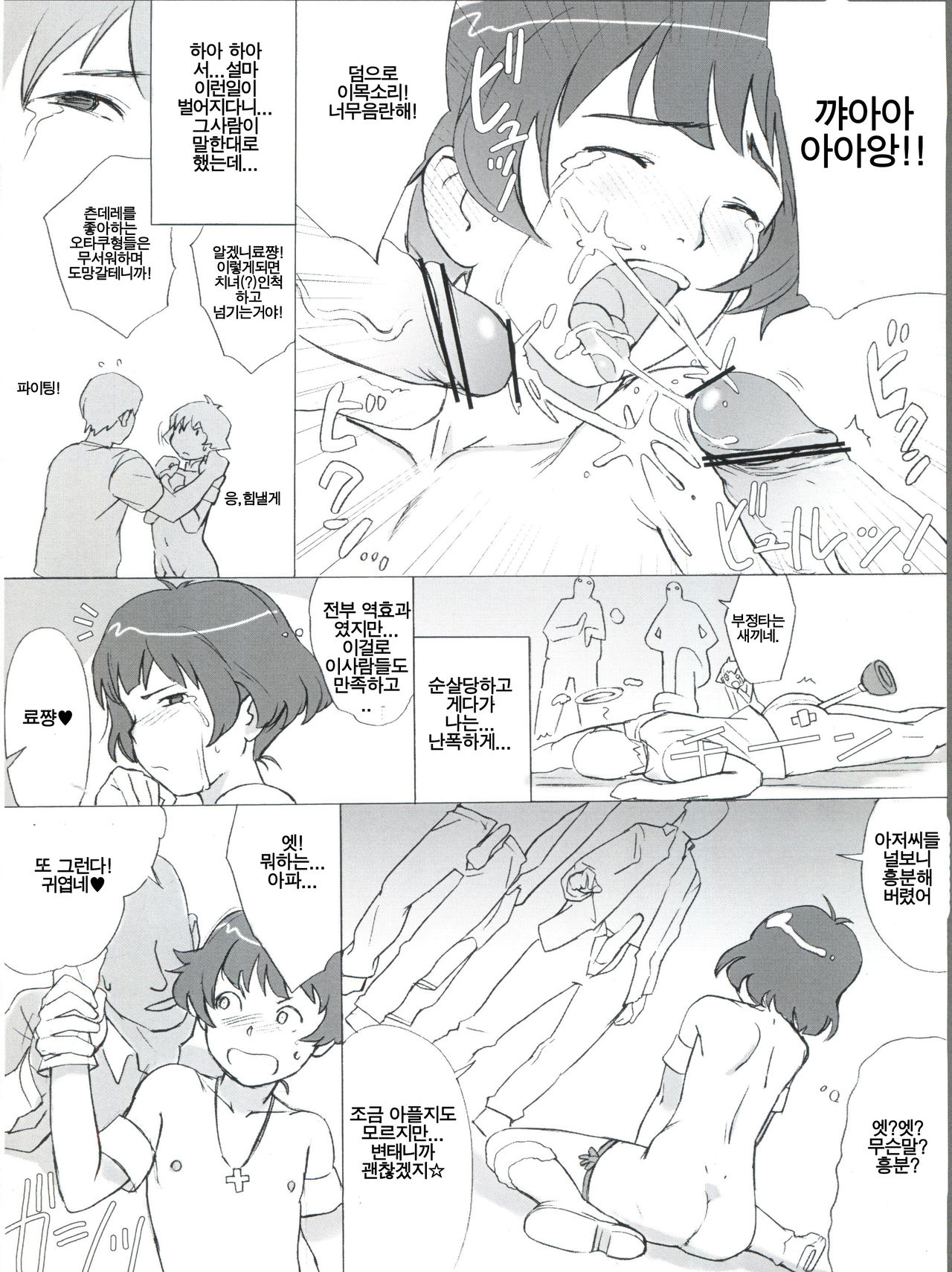 Backstage page 11 full