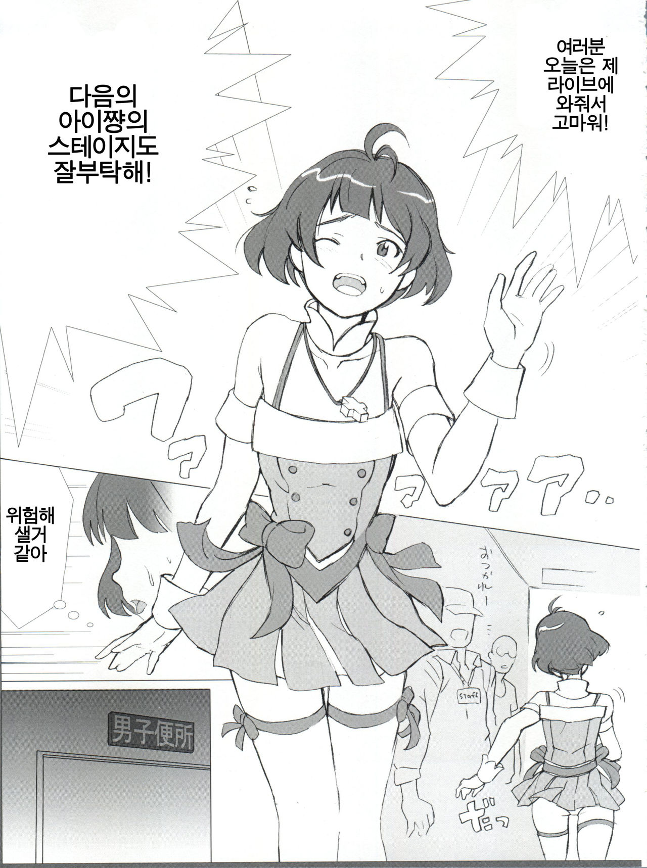 Backstage page 2 full