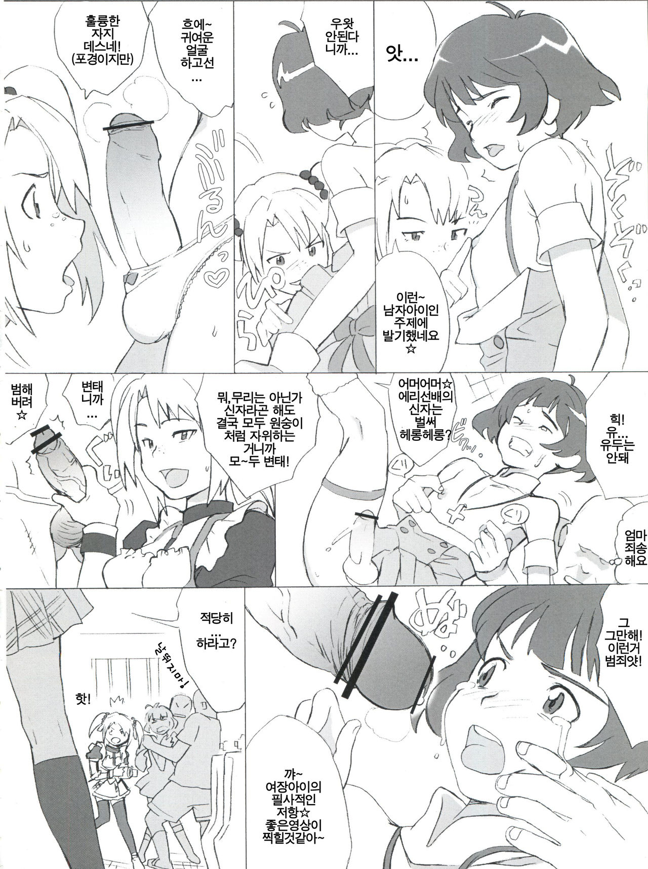 Backstage page 5 full