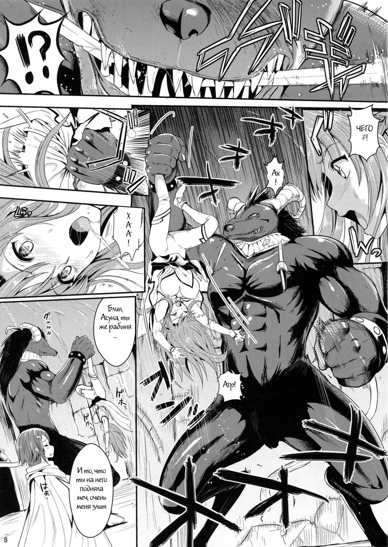 Shujou Seikou II β page 7 full