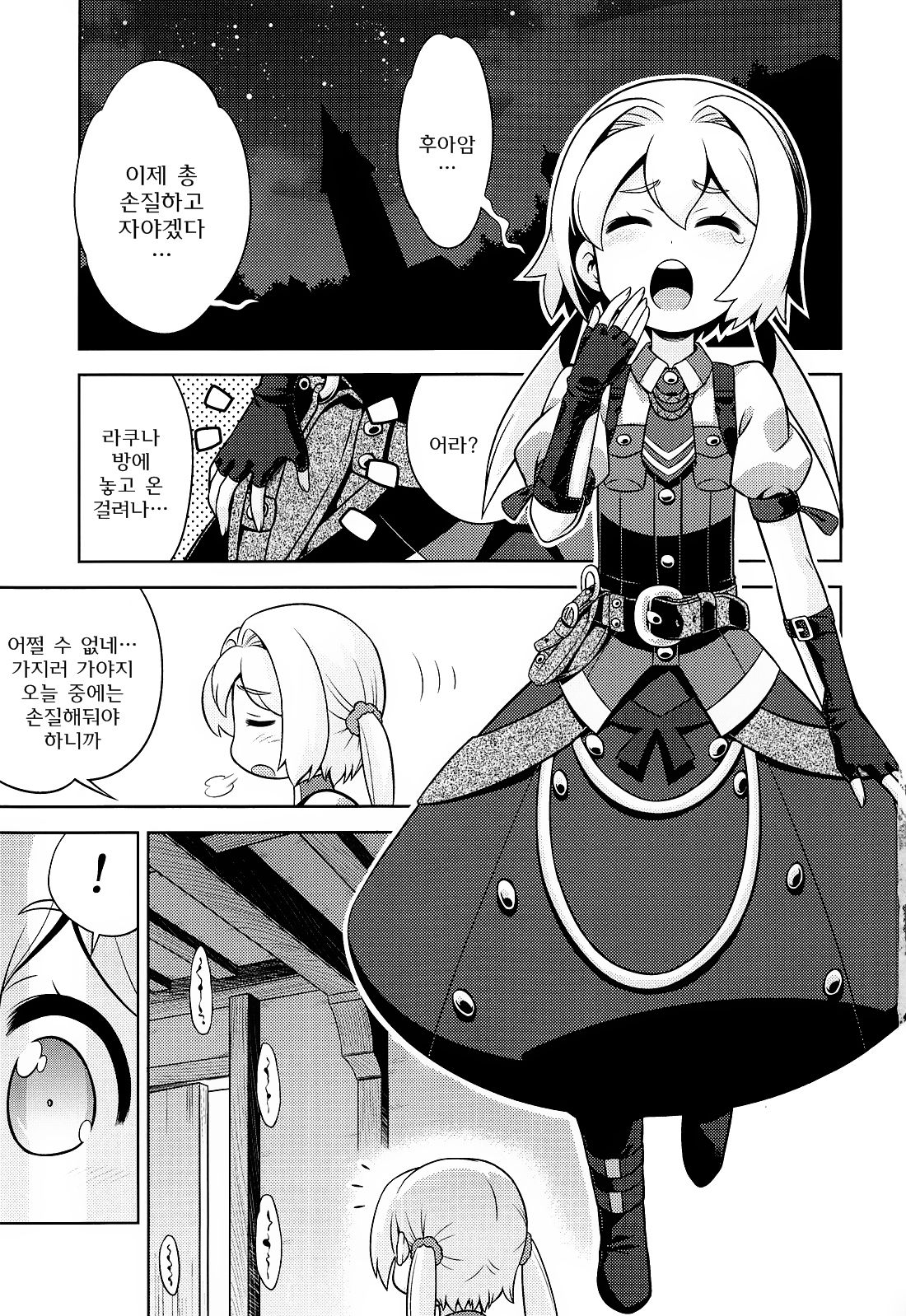 Shin Sekaiju no Anone page 3 full