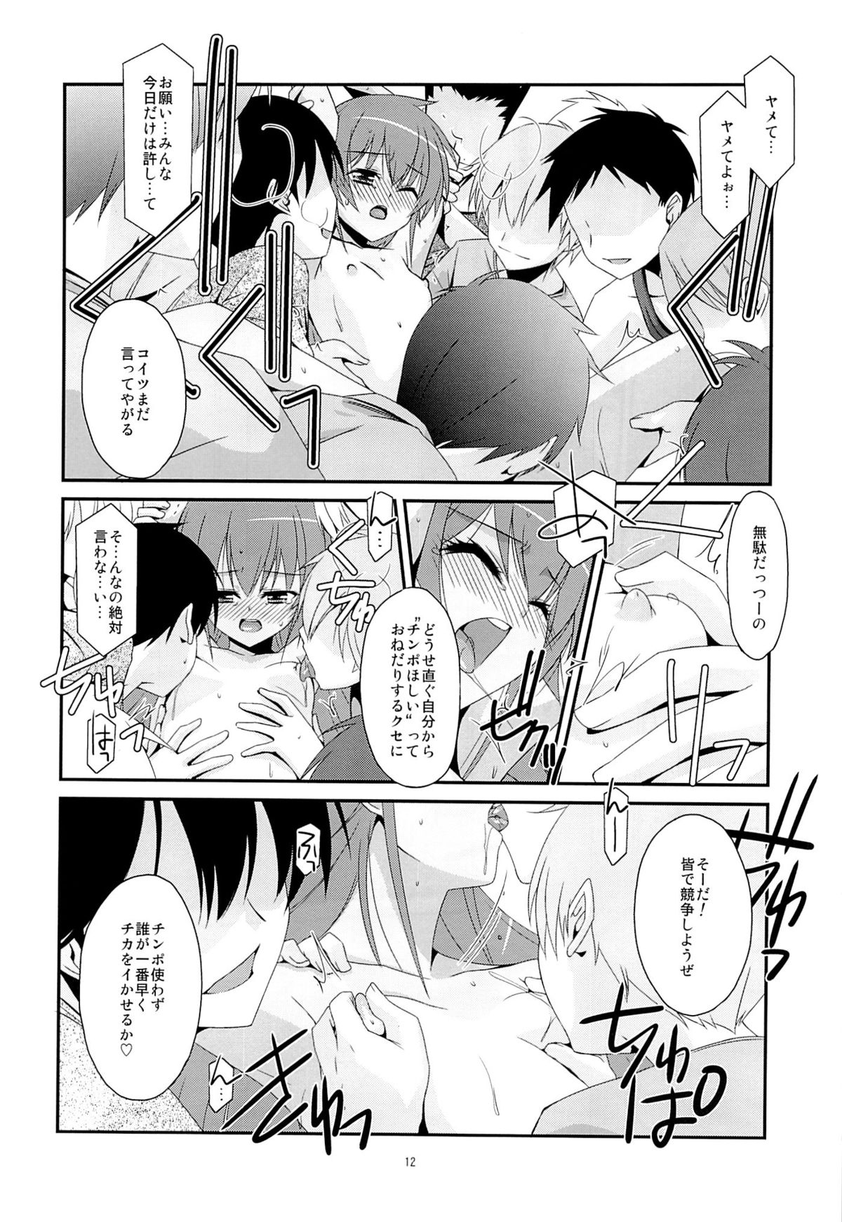 DEAR MY FRIEND page 11 full