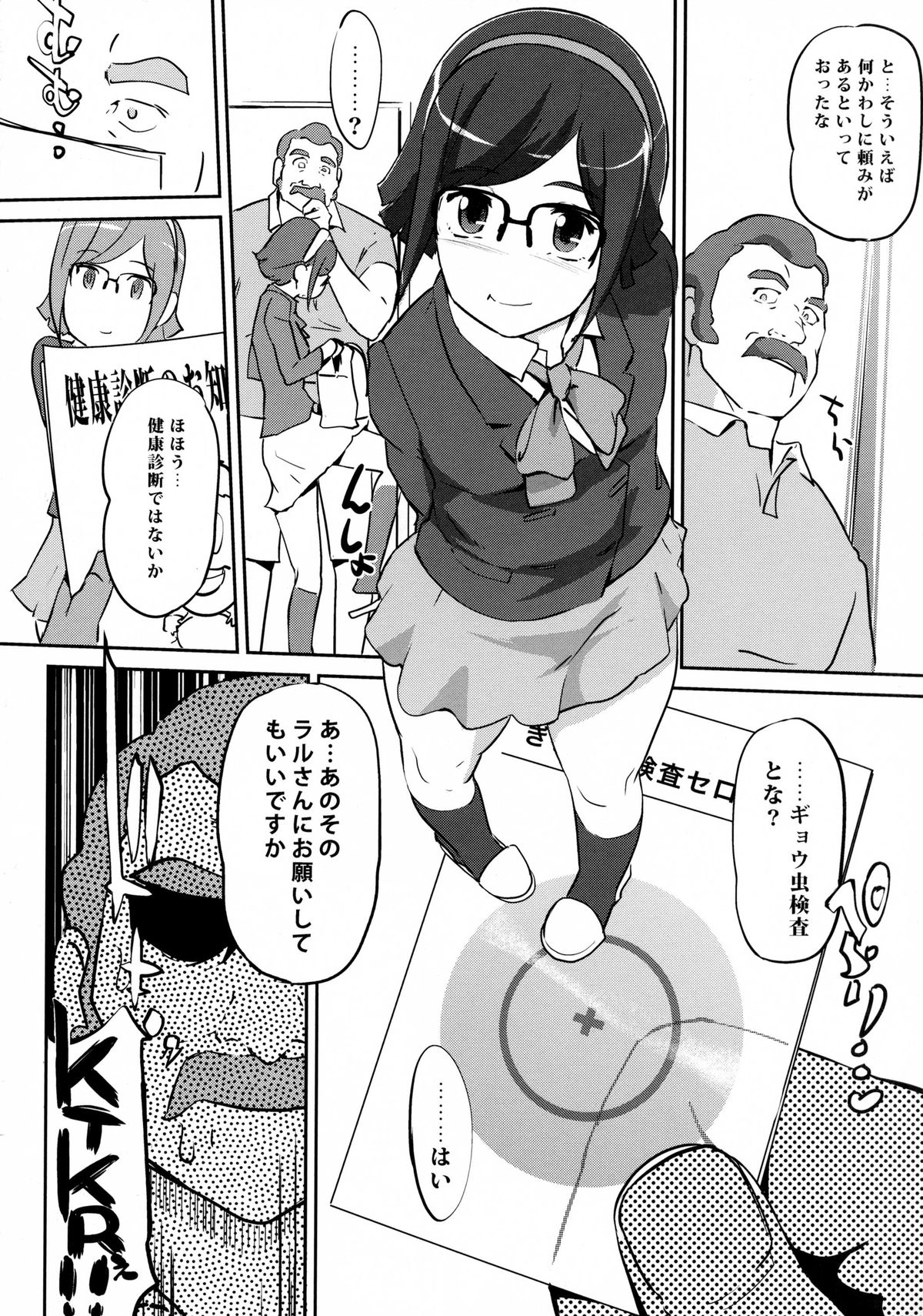 China no Dainiji Seichou-ki page 6 full