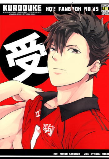 (CCTokyo133) [Nyansei-Fukko (Touma Nigou)] Kuroo Uke (Haikyuu!!) [English] [Baka Dumb Aho Scans] [Decensored] cover