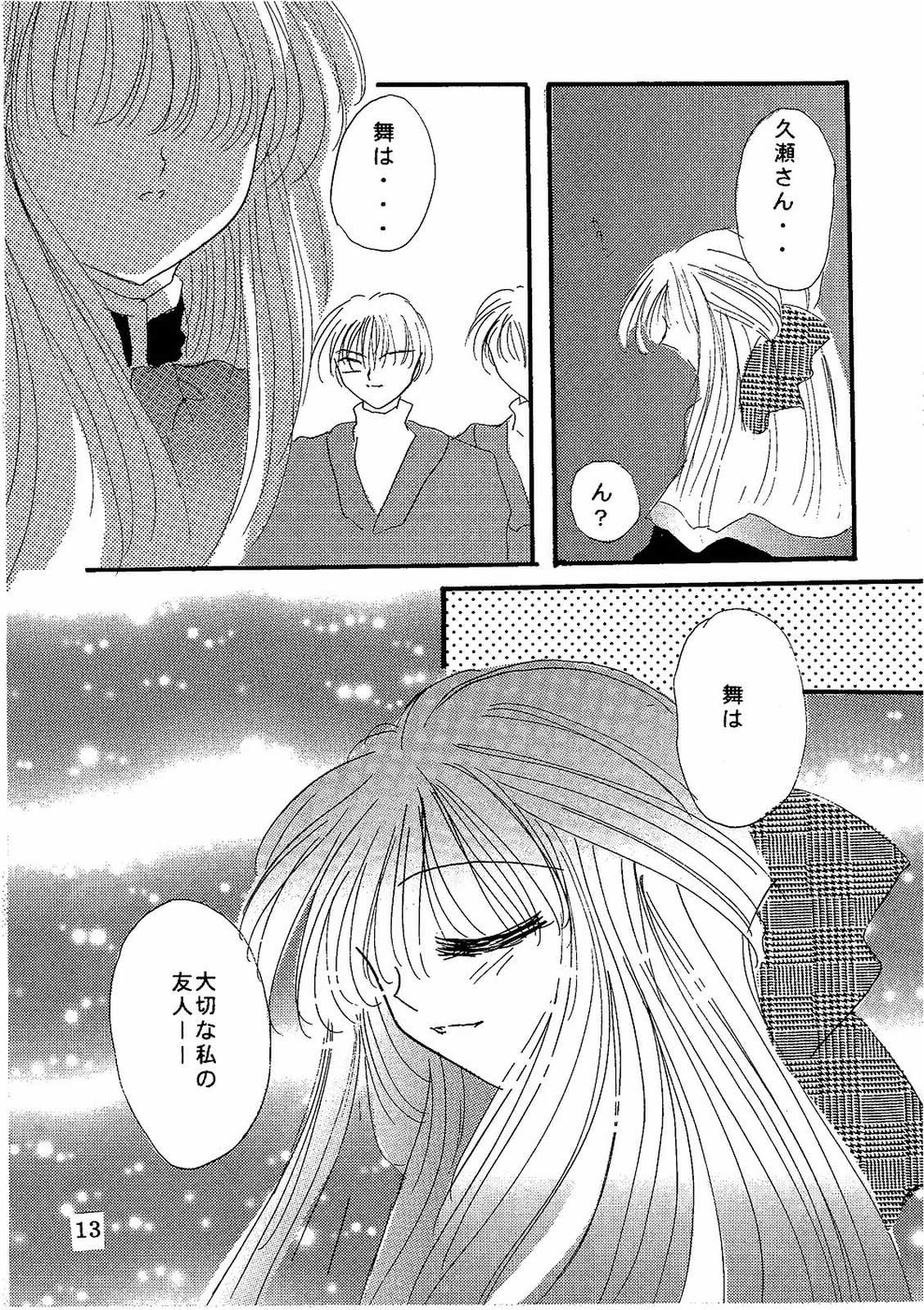 Secret Garden page 12 full