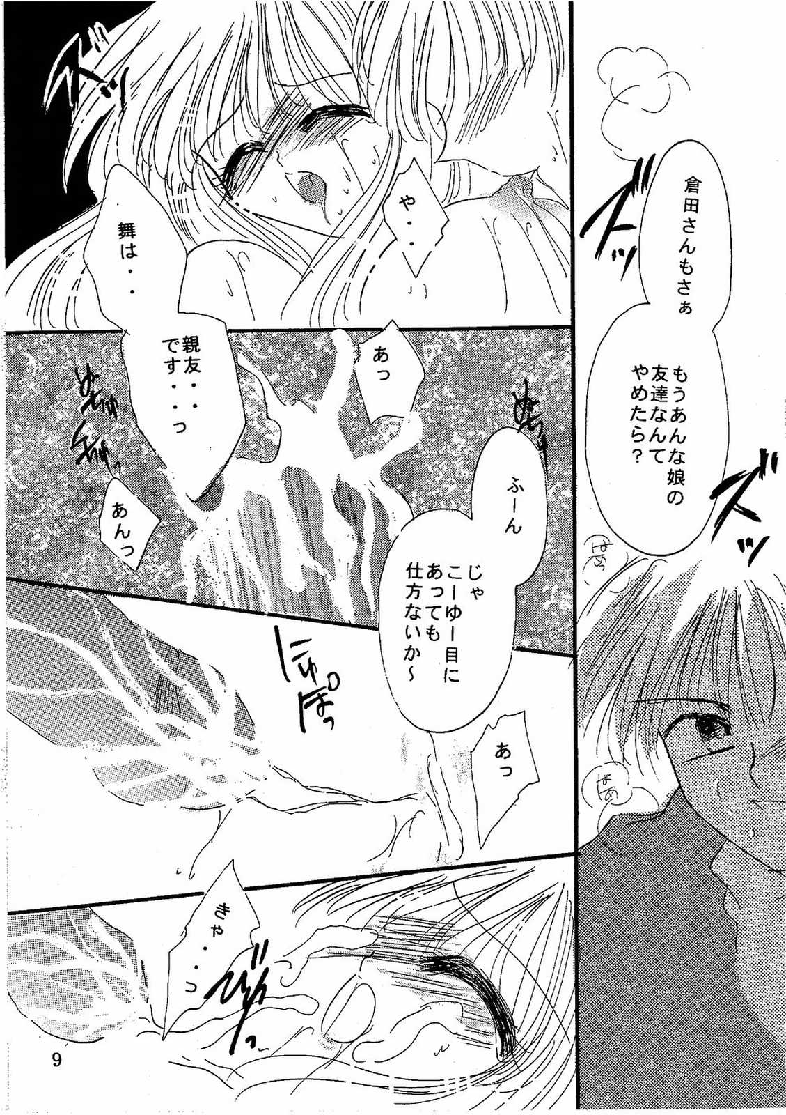 Secret Garden page 8 full