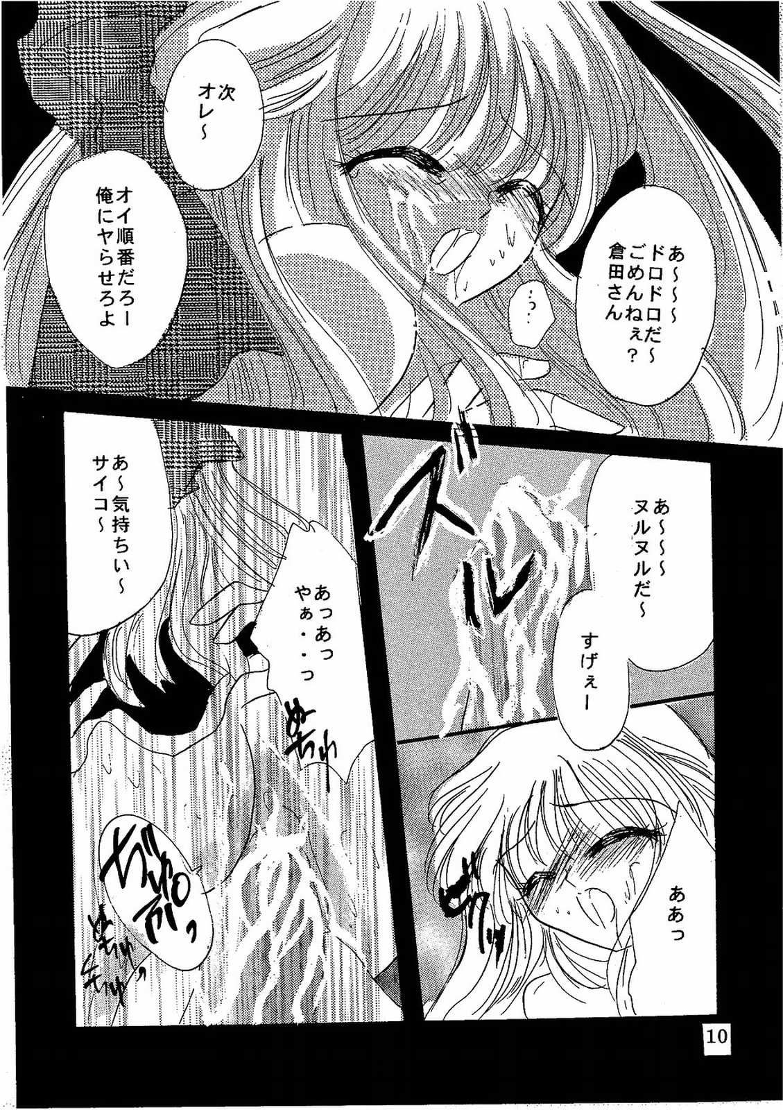 Secret Garden page 9 full