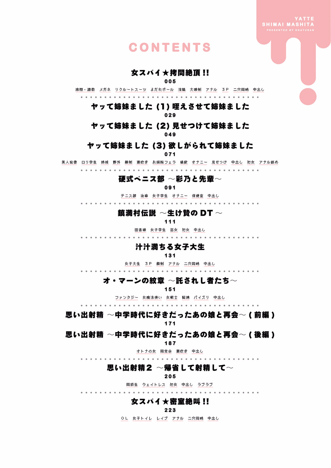 Yatte Shimai mashita page 3 full