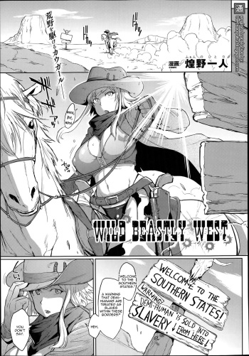 [Fan no Hitori] Wild Beastly West (COMIC Unreal 2014-06 Vol.49) [English] [thetsuuyaku] cover