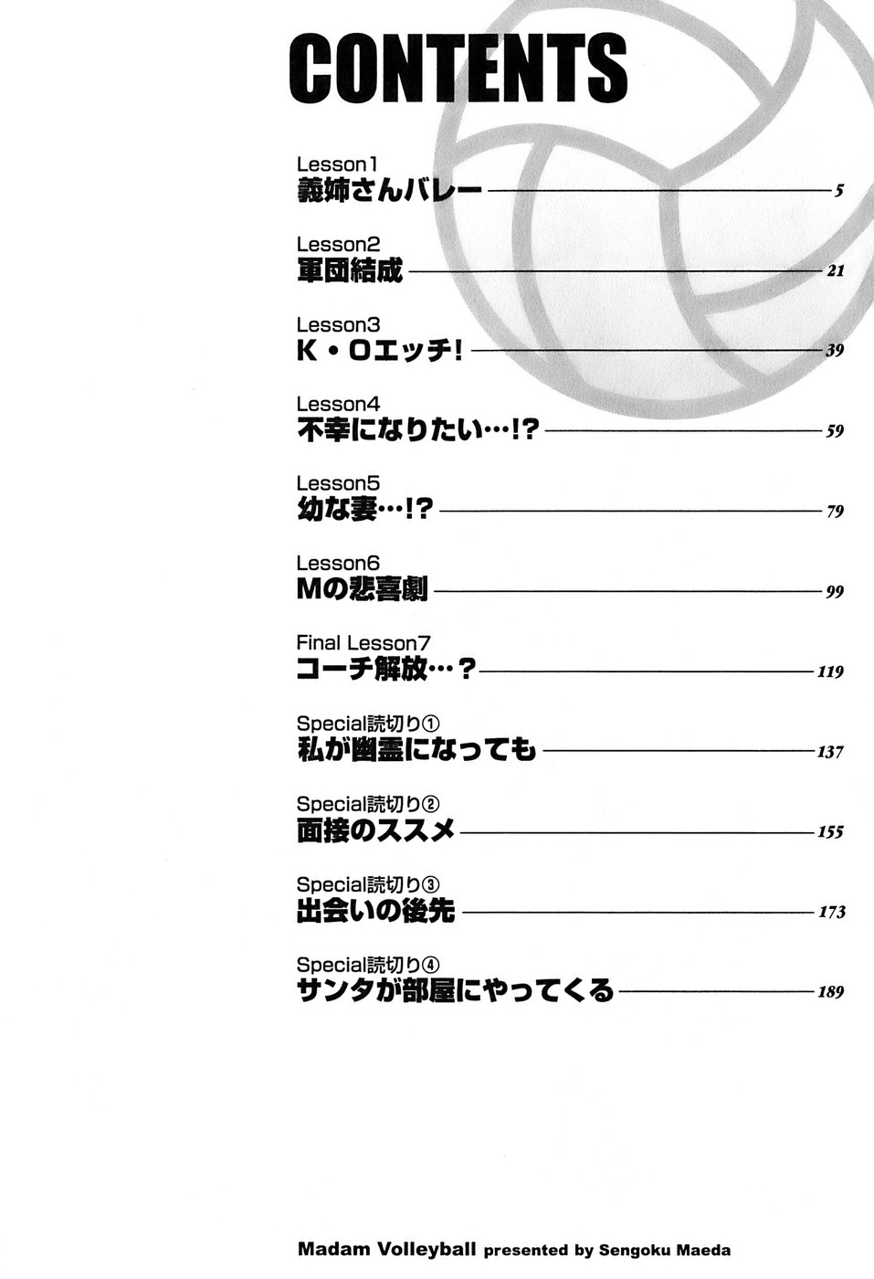 Okusan Volley - Madam Volleyball Ch. 1-6 page 5 full