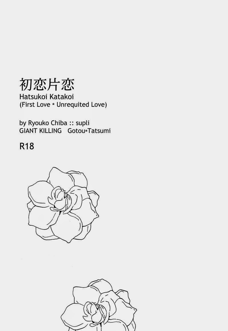 Hatsukoi Katakoi page 3 full