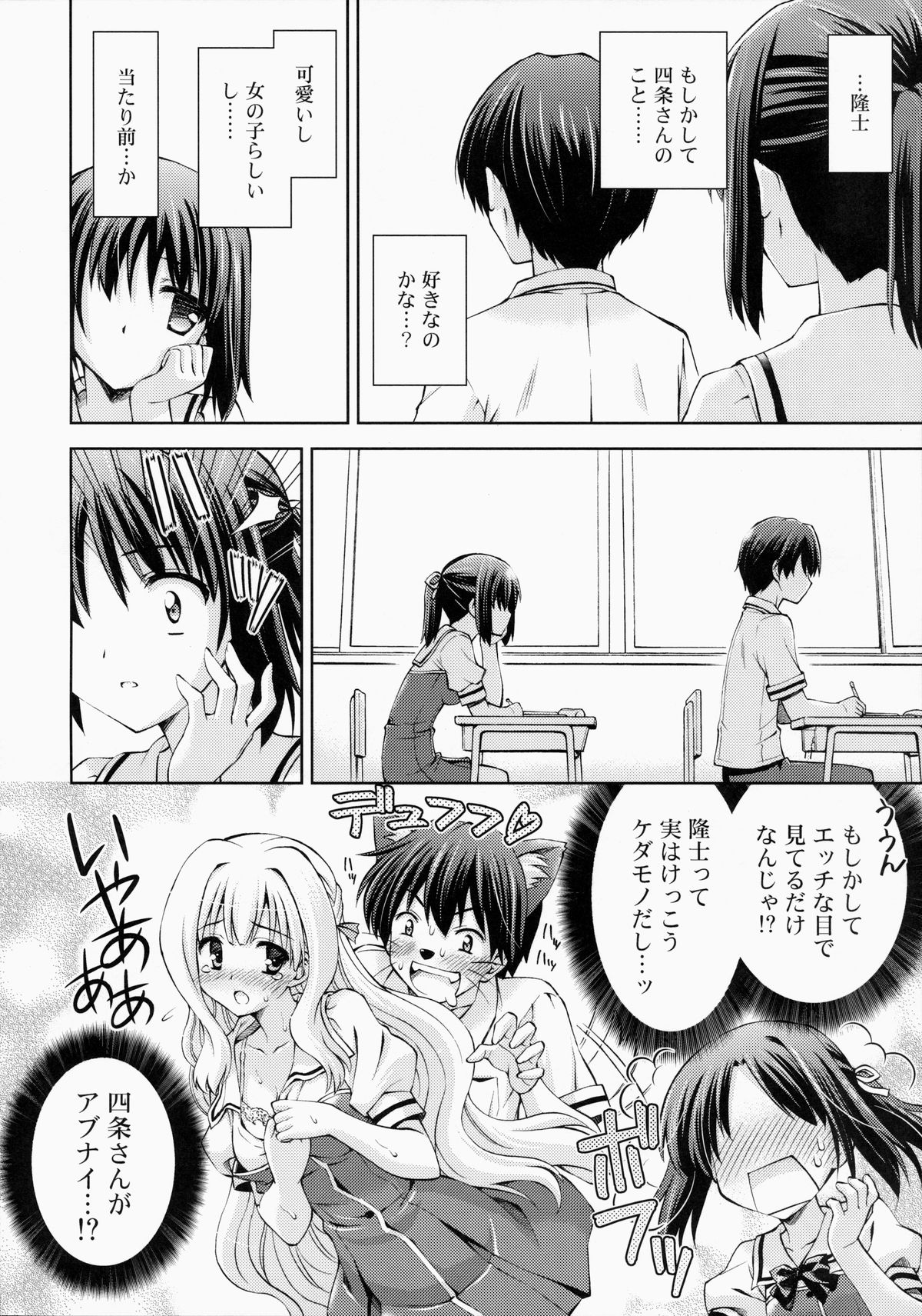 Zettai Iinari!? Kuchibirubiyaku 4 page 11 full